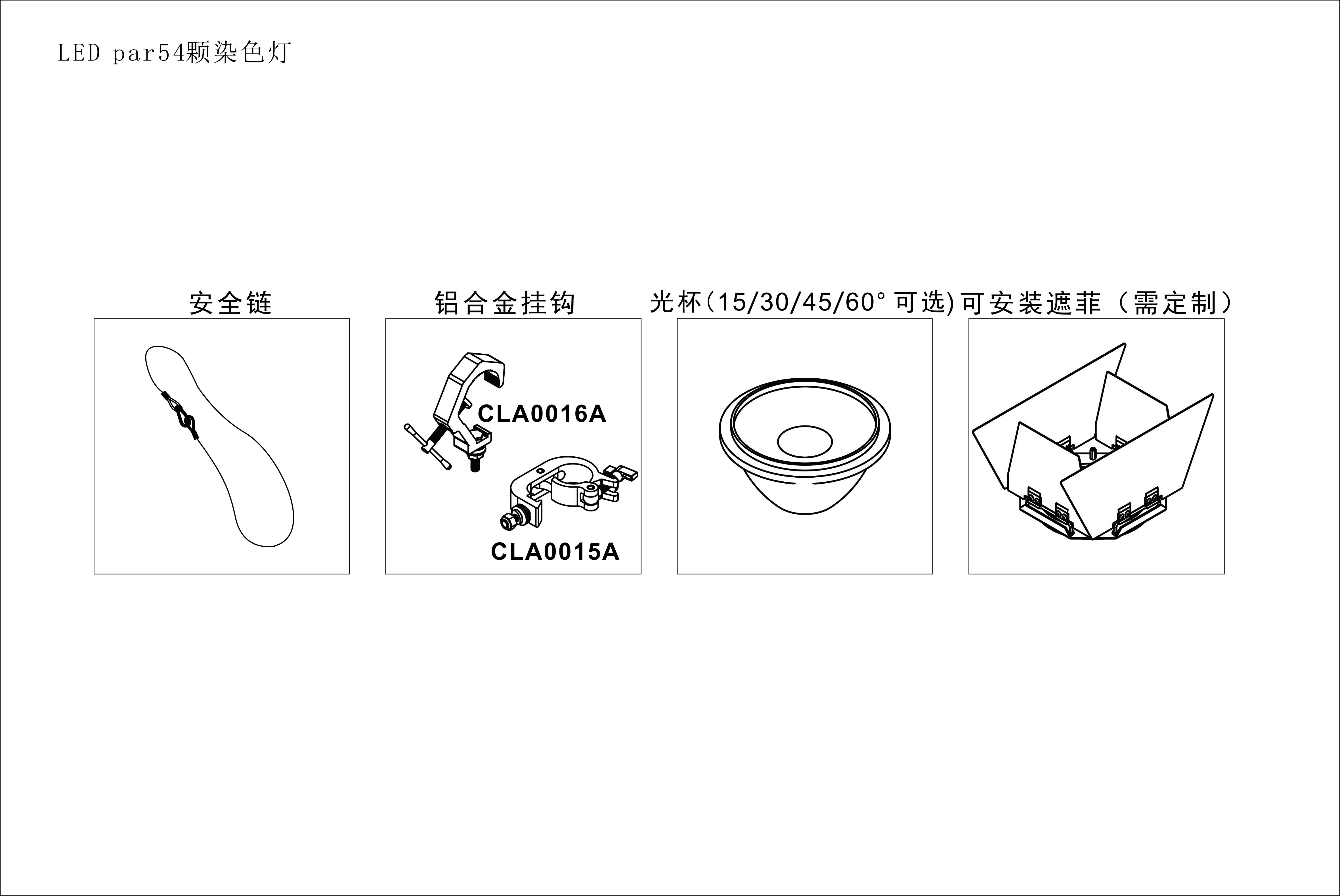 LED par54颗染色灯.jpg